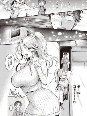 COMIC 快楽天 2024年3月号 [DL版]_152