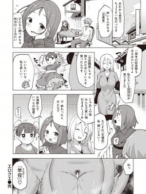 COMIC 快楽天 2024年3月号 [DL版]_236