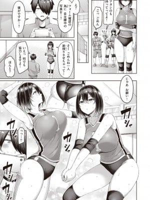 COMIC 快楽天 2024年3月号 [DL版]_063