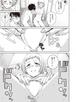 COMIC 快楽天 2024年3月号 [DL版]_053