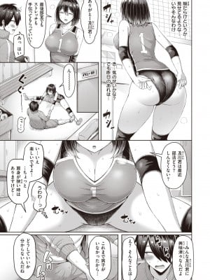 COMIC 快楽天 2024年3月号 [DL版]_067