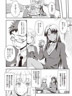 COMIC 快楽天 2024年3月号 [DL版]_240