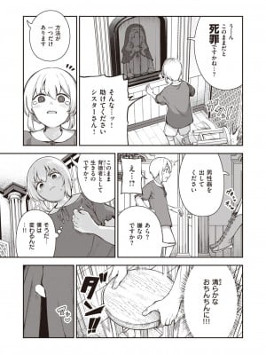 COMIC 快楽天 2024年3月号 [DL版]_099