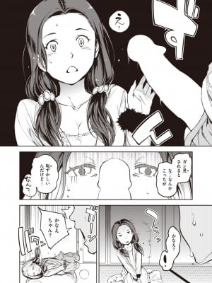 COMIC 快楽天 2024年3月号 [DL版]_082