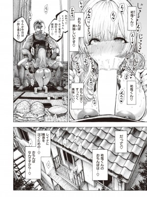 COMIC 快楽天 2024年3月号 [DL版]_332