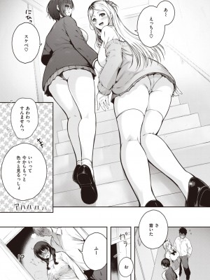 COMIC 快楽天 2024年3月号 [DL版]_261