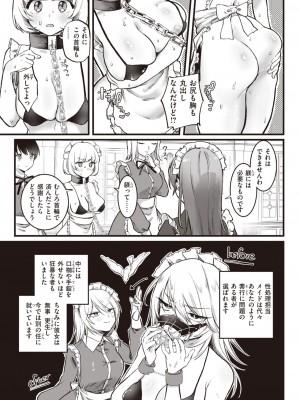 COMIC 快楽天 2024年3月号 [DL版]_177