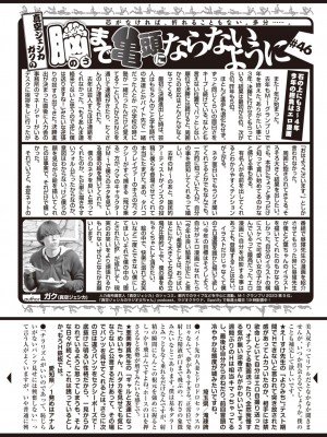 COMIC 快楽天 2024年3月号 [DL版]_353