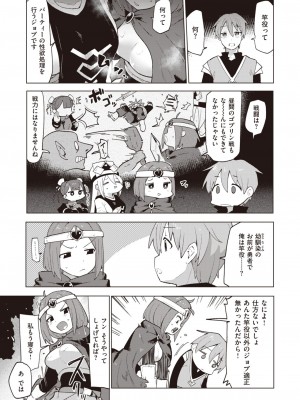 COMIC 快楽天 2024年3月号 [DL版]_215