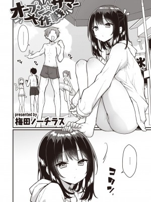 COMIC 快楽天 2024年3月号 [DL版]_194