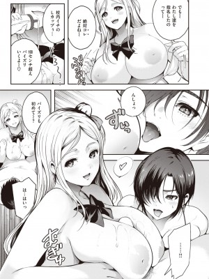 COMIC 快楽天 2024年3月号 [DL版]_267