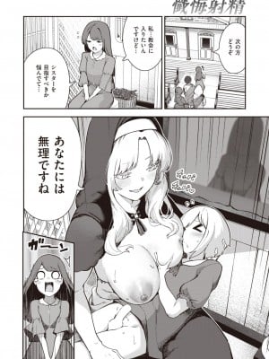 COMIC 快楽天 2024年3月号 [DL版]_106