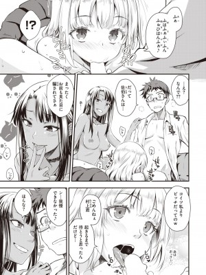 COMIC 快楽天 2024年3月号 [DL版]_243