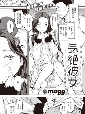 COMIC 快楽天 2024年3月号 [DL版]_081
