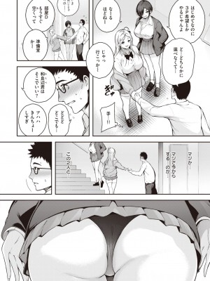 COMIC 快楽天 2024年3月号 [DL版]_260