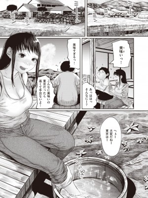 COMIC 快楽天 2024年3月号 [DL版]_309