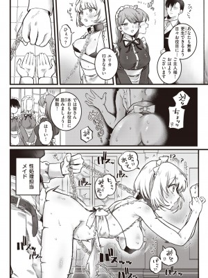 COMIC 快楽天 2024年3月号 [DL版]_178