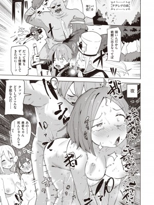 COMIC 快楽天 2024年3月号 [DL版]_221