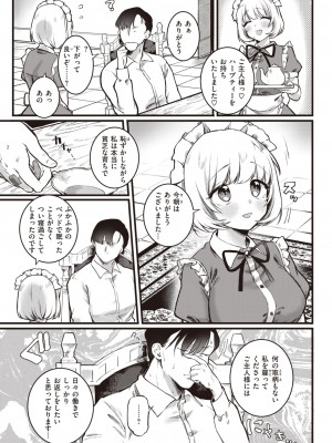 COMIC 快楽天 2024年3月号 [DL版]_171