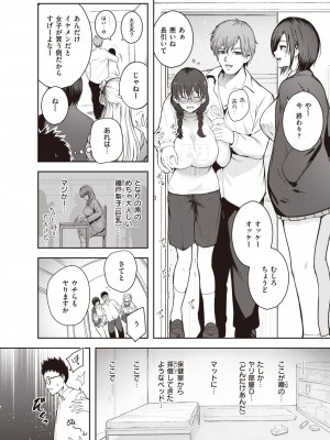 COMIC 快楽天 2024年3月号 [DL版]_262