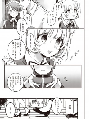 COMIC 快楽天 2024年3月号 [DL版]_175
