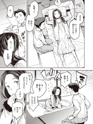 COMIC 快楽天 2024年3月号 [DL版]_083