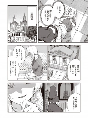 COMIC 快楽天 2024年3月号 [DL版]_098