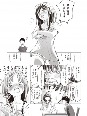 COMIC 快楽天 2024年3月号 [DL版]_305