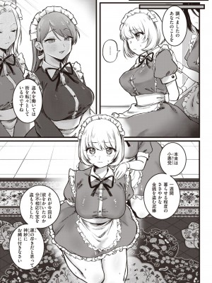 COMIC 快楽天 2024年3月号 [DL版]_173