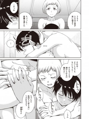 COMIC 快楽天 2024年3月号 [DL版]_043