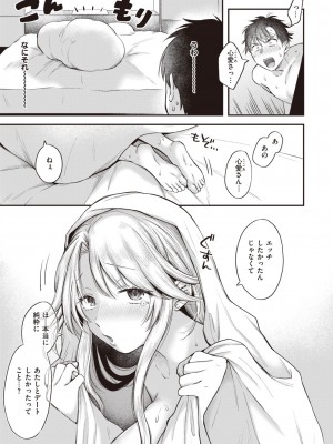 COMIC 快楽天 2024年3月号 [DL版]_159