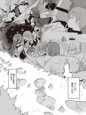COMIC 快楽天 2024年3月号 [DL版]_224