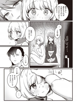 COMIC 快楽天 2024年3月号 [DL版]_183