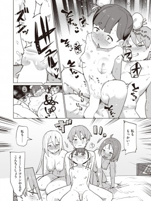 COMIC 快楽天 2024年3月号 [DL版]_232