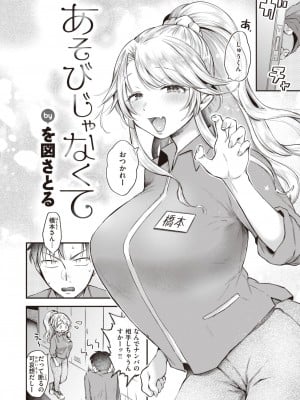 COMIC 快楽天 2024年3月号 [DL版]_146