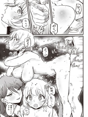 COMIC 快楽天 2024年3月号 [DL版]_191
