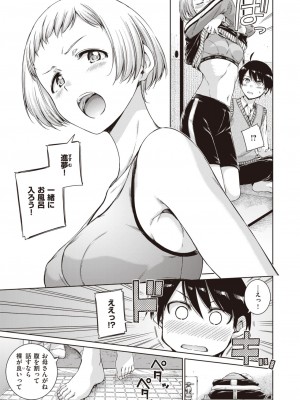 COMIC 快楽天 2024年3月号 [DL版]_041