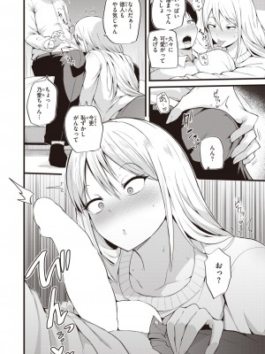 COMIC 快楽天 2024年3月号 [DL版]_134