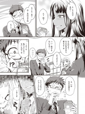 COMIC 快楽天 2024年3月号 [DL版]_241