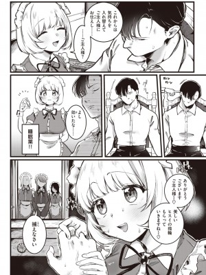 COMIC 快楽天 2024年3月号 [DL版]_172
