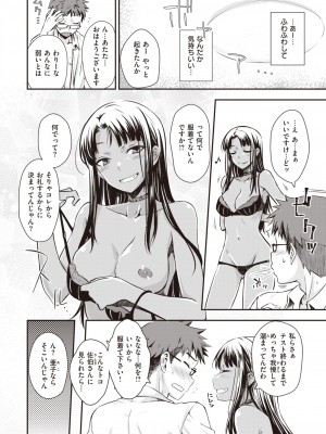 COMIC 快楽天 2024年3月号 [DL版]_242