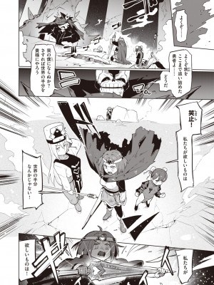 COMIC 快楽天 2024年3月号 [DL版]_226