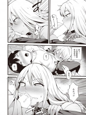 COMIC 快楽天 2024年3月号 [DL版]_136