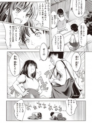 COMIC 快楽天 2024年3月号 [DL版]_285