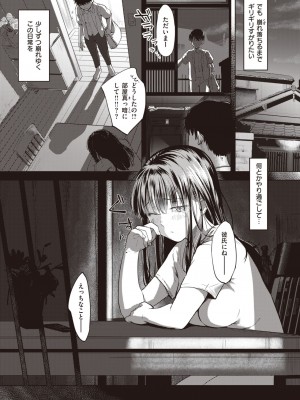 COMIC 快楽天 2024年3月号 [DL版]_289