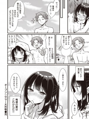 COMIC 快楽天 2024年3月号 [DL版]_212