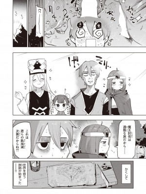 COMIC 快楽天 2024年3月号 [DL版]_220