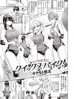 COMIC 快楽天 2024年3月号 [DL版]_061