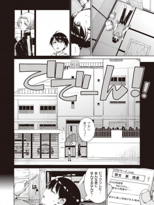 COMIC 快楽天 2024年3月号 [DL版]_038