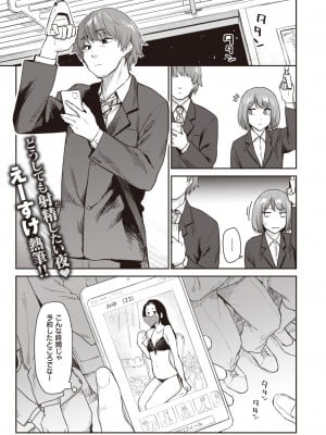 COMIC 快楽天 2024年3月号 [DL版]_005